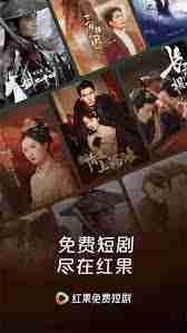 红果免短刷安全吗