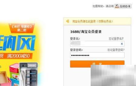 阿里巴巴旺铺友链设置方法详解