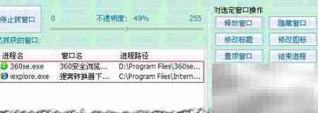 如何隐藏并最小化窗口