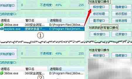 如何隐藏并最小化窗口