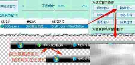 如何隐藏并最小化窗口