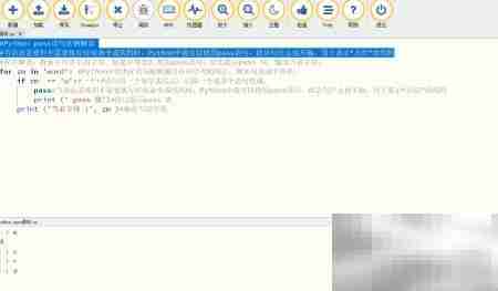 Python中pass语句用法解析