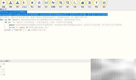 Pythonpass语句详解与使用场景