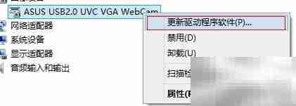 笔记本电脑手动装摄像头驱动