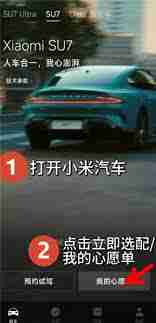 如何预定小米yu7