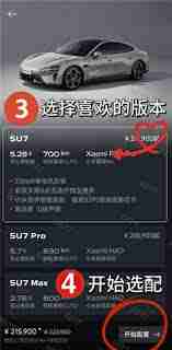 如何预定小米yu7