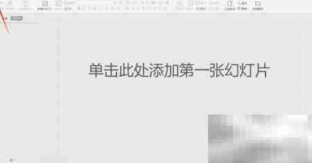 PPTX转PPT格式方法