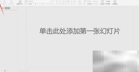 PPTX转PPT格式转换技巧