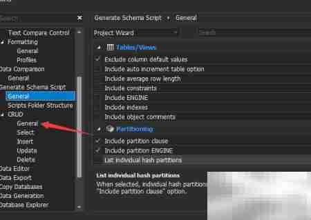 dbForge MySQL按序数设置方法