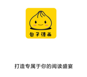 包子漫画(网页版)在线登录 包子漫画入口通道