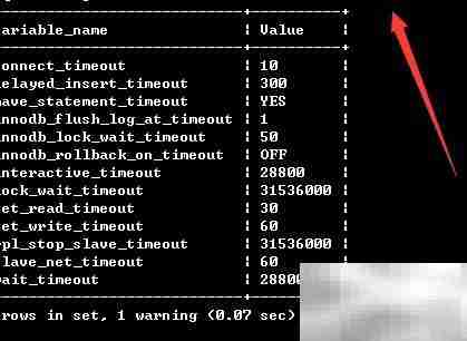 MySQL查询时连接丢失解决方法