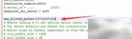 MySQL查询时连接丢失解决方法