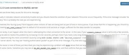 MySQL连接中断解决方法详解