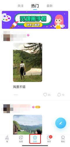 遇见漂流瓶如何添加好友