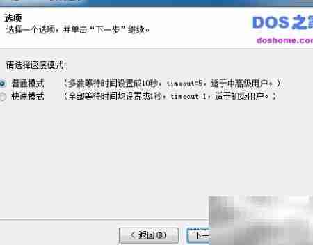 Windows系统备份还原指南