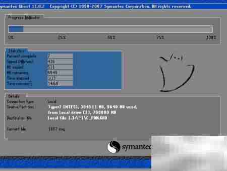 Windows系统备份还原指南