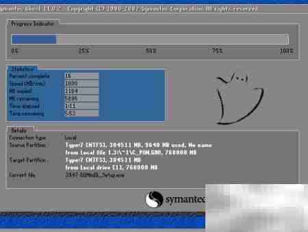 Windows系统备份还原指南