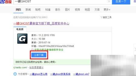 Windows系统备份还原方法全解析