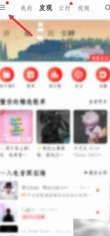 网易音乐人入门指南