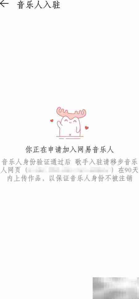 网易音乐人入门指南