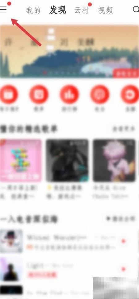 网易音乐人入驻教程，新手必看指南