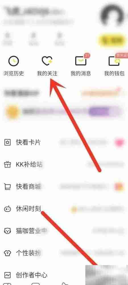 快看漫画删除下载教程