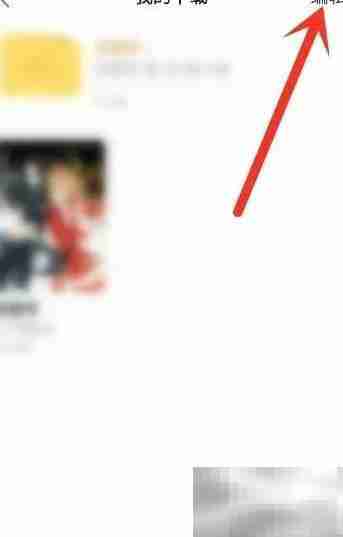 快看漫画删除下载教程