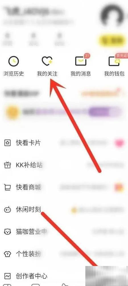 快看漫画删除下载教程详解