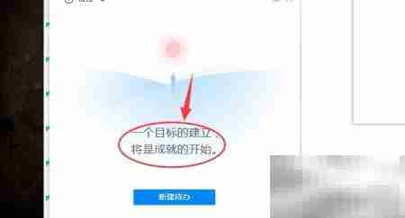 TIM删除待办事项方法