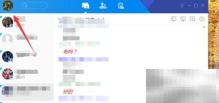 TIM删除待办事项方法详解