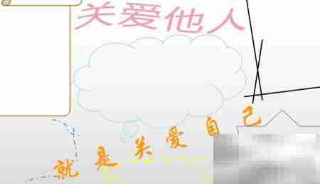 关爱他人，温暖自己