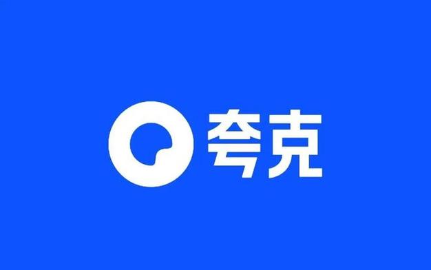 夸克浏览器网页版2025最新入口