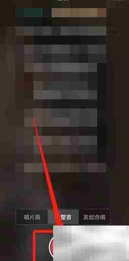 一路生花演唱技巧解析