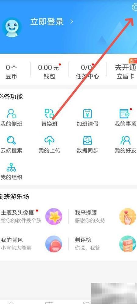 倒班闹钟静音设置教程详解
