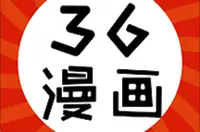 36漫画怎么管理订阅 36漫画订阅内容管理与更新提醒方法