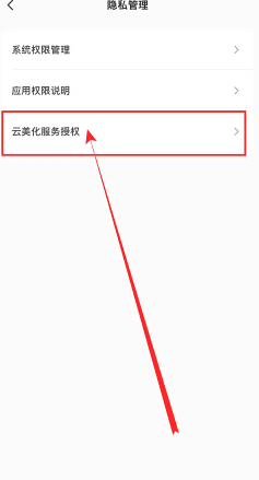 Wink怎么关闭自动续费 Wink关闭自动续费步骤
