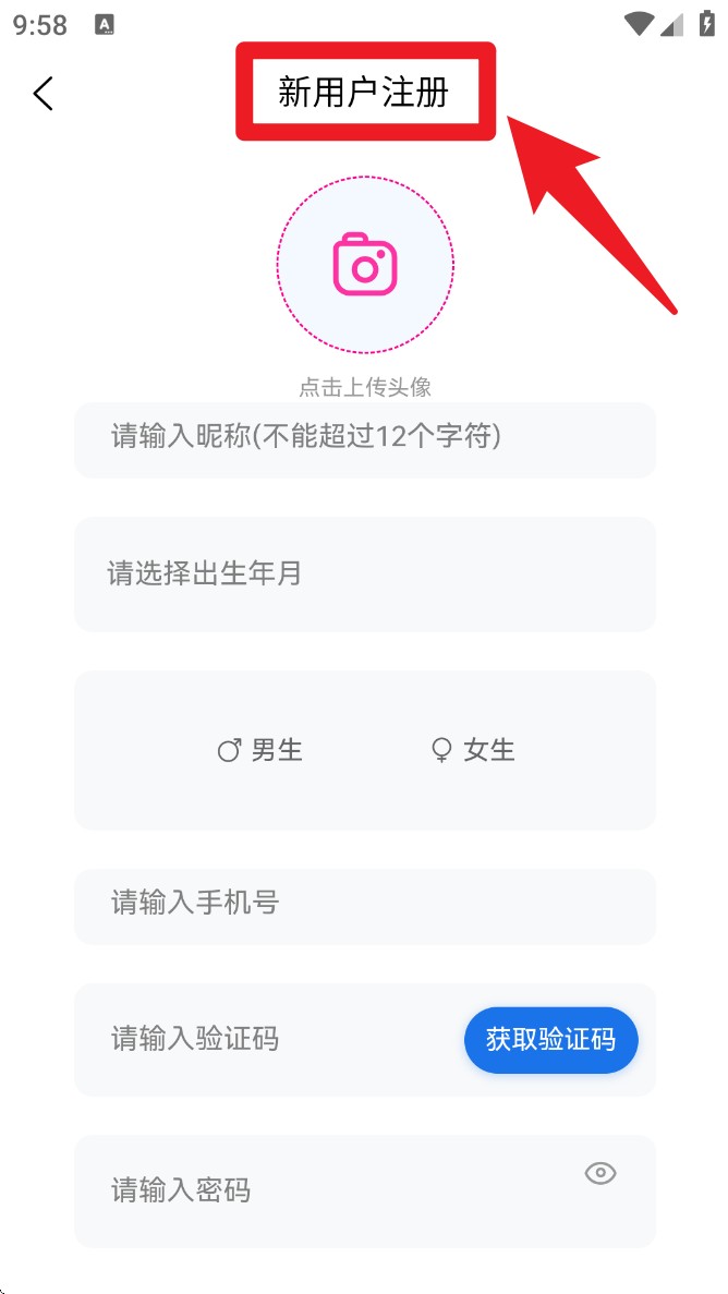 约伴出行app实用功能全解析