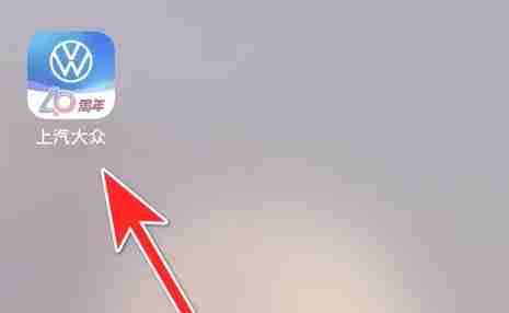 上汽大众app动态发布入口