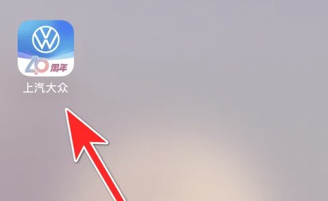 上汽大众App动态发布入口全解析