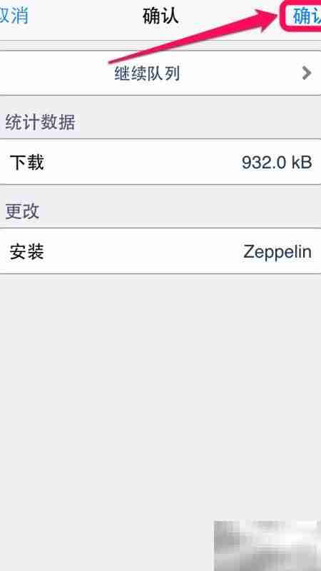 iOS8 iPhone运营商图标美化