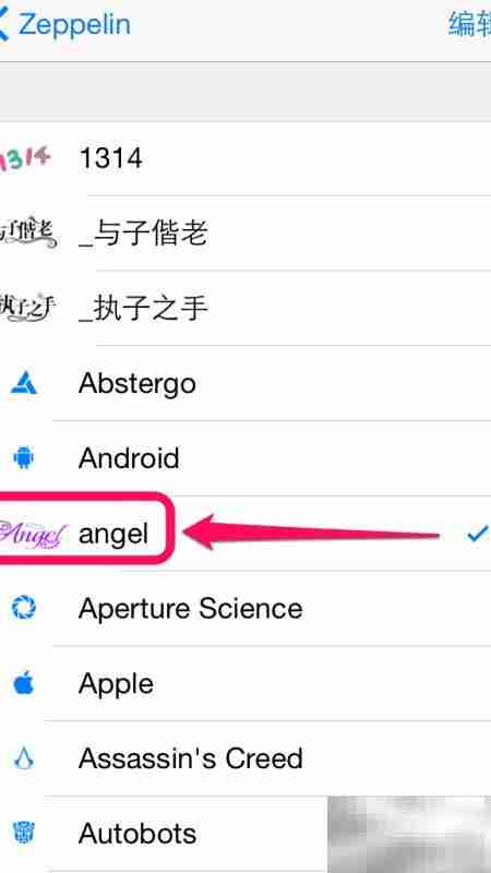 iOS8 iPhone运营商图标美化