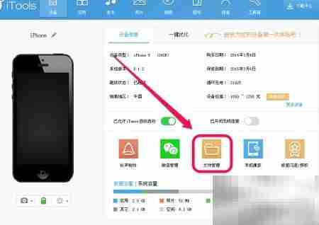 iOS8 iPhone运营商图标美化