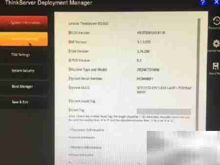 联想ThinkServer RAID5设置图解