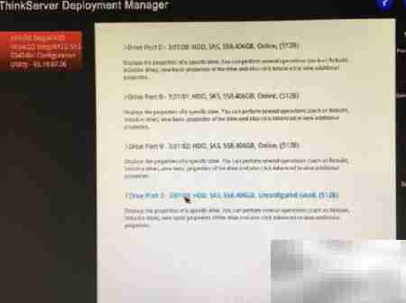 联想ThinkServer RAID5设置图解