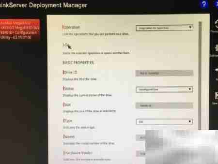 联想ThinkServer RAID5设置图解