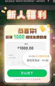 开通微信提现笔笔省有什么影响