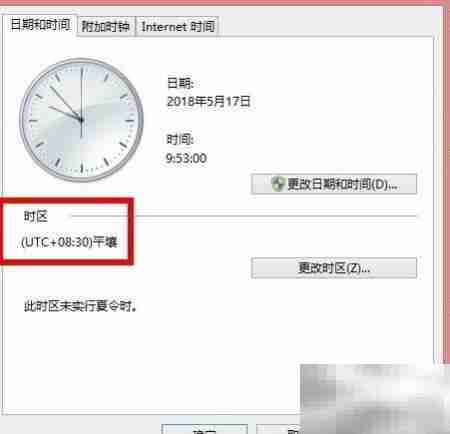 北京时间校准的简易方法