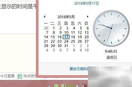 北京时间校准方法简单分享
