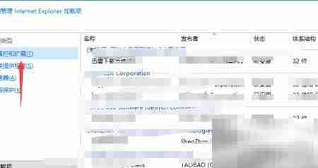 网络工具栏与扩展位置指南