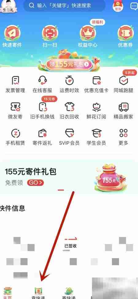 顺丰快递打赏功能上线